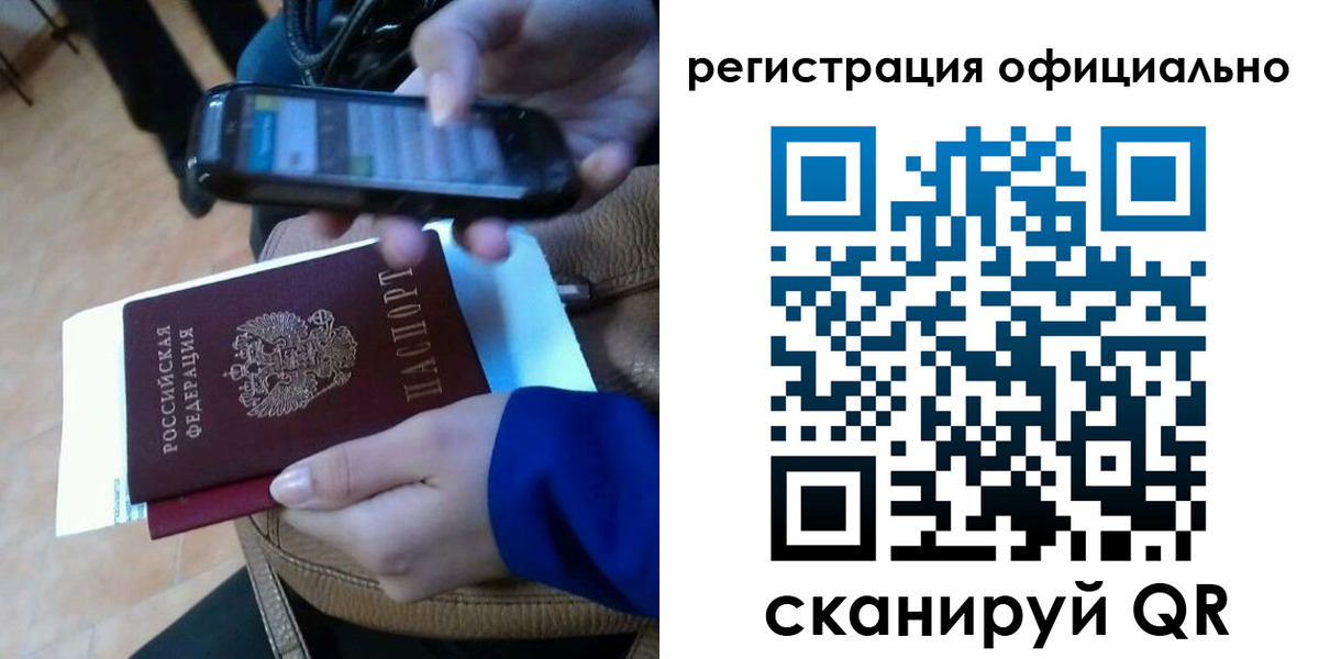 временная регистрация купить в Ступино