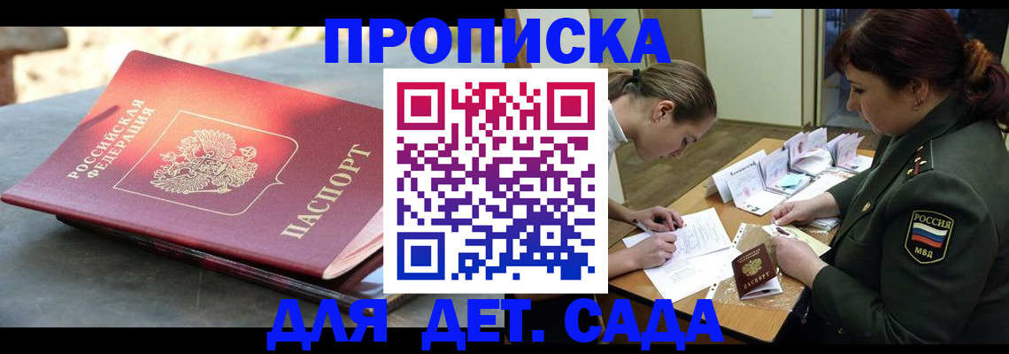 прописка для военкомата в Ступино