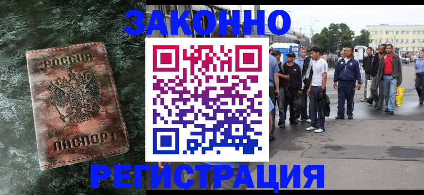 временная регистрация адрес в Ступино