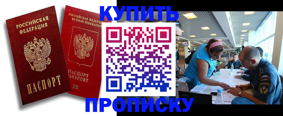 прописка иностранных граждан в Ступино