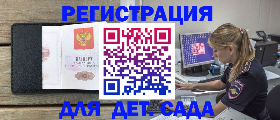 где прописаться в Ступино