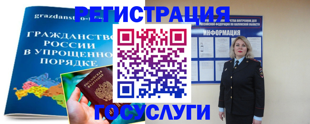прописка в Ступино