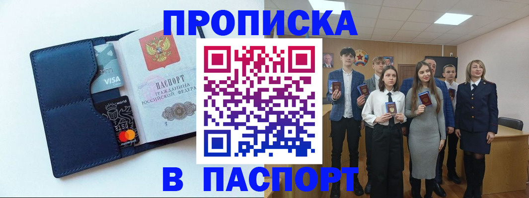 временная регистрация собственник в Ступино