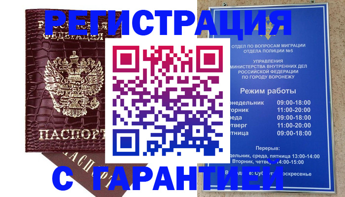 миграционный учет в Ступино