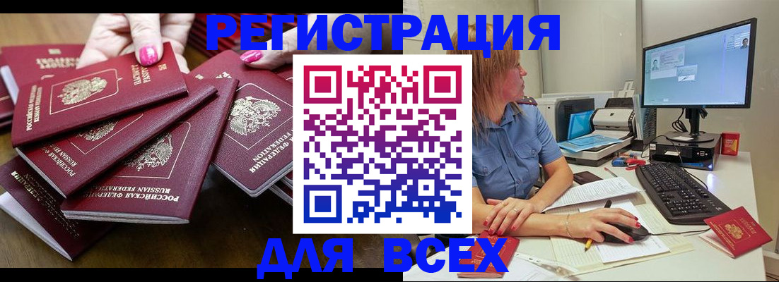 временная регистрация собственник в Ступино