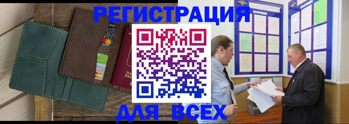 прописка штамп в Ступино