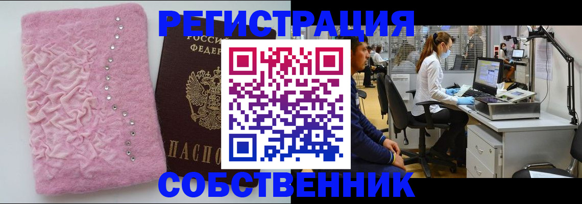 временная регистрация для школы в Ступино
