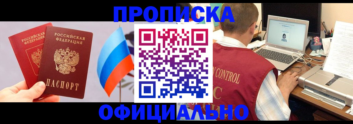 временная регистрация поиск в Ступино